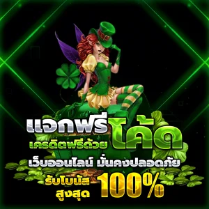 wingclub เว็บตรง